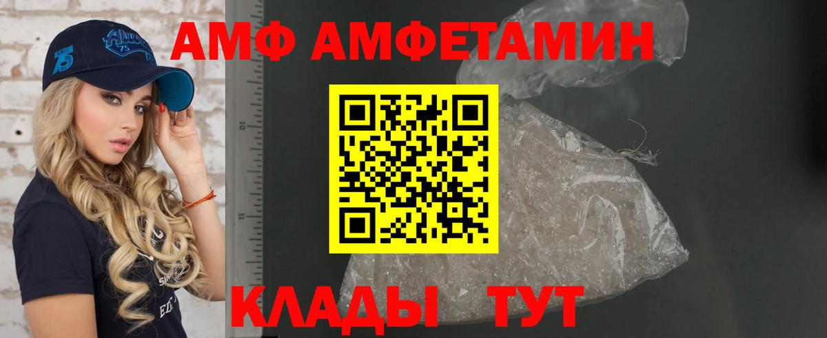 Амфетамин  Амфетамин VHQ  Вход с VPN  Ярцево 