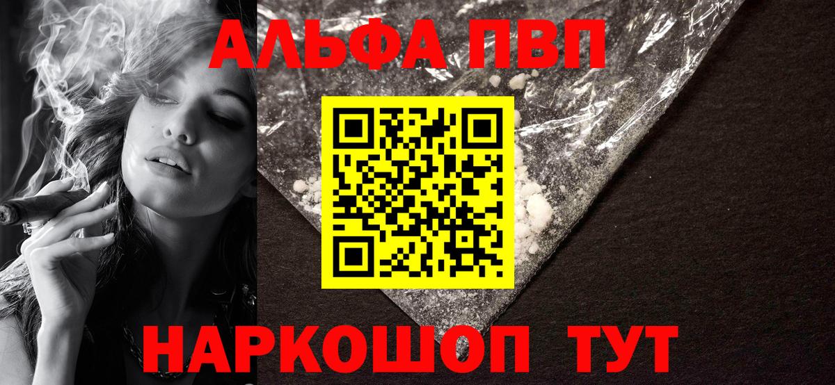 А ПВП мука  Alpha-PVP крисы CK  Ярцево  APVP  A-PVP VHQ  Вход с VPN 
