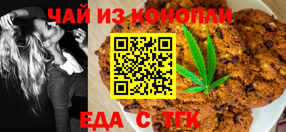 Ярцево  Canna-Cookies конопля  Вход с VPN 