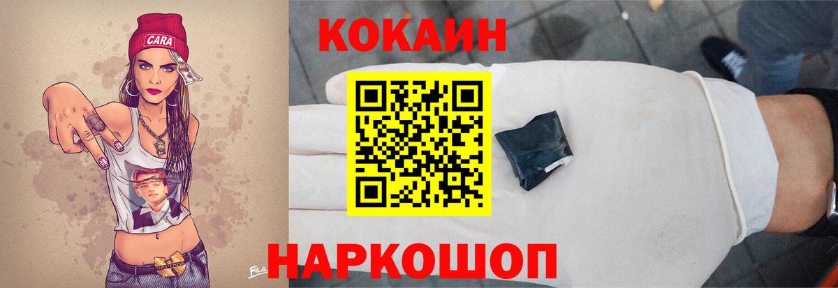 COCAIN Боливия Ярцево
