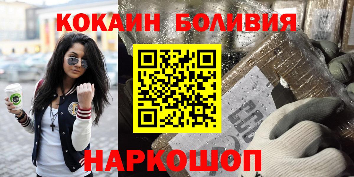 КОКАИН  COCAIN Перу  Ярцево  Вход с VPN  Кокаин Перу 