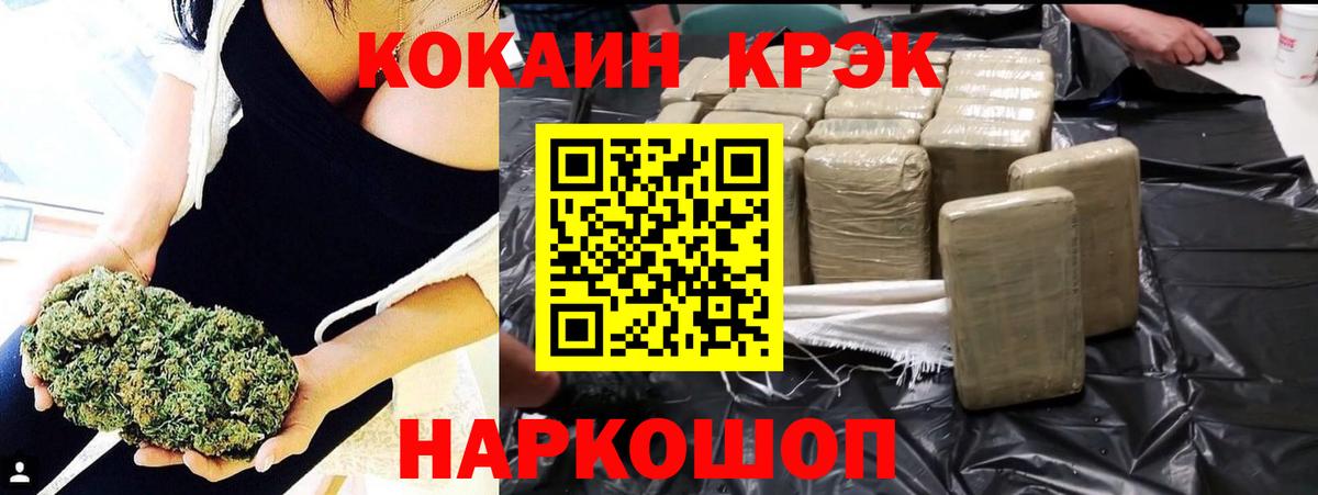 Канабис  КОКАИН  Мефедрон   Ярцево  ЭКСТАЗИ  Гашиш  Вход с VPN  MDMA  Alpha-PVP СК кристаллы 
