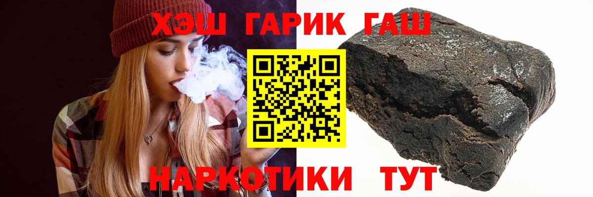 ГАШИШ гарик  Гашиш Cannabis  Ярцево  Вход с VPN 