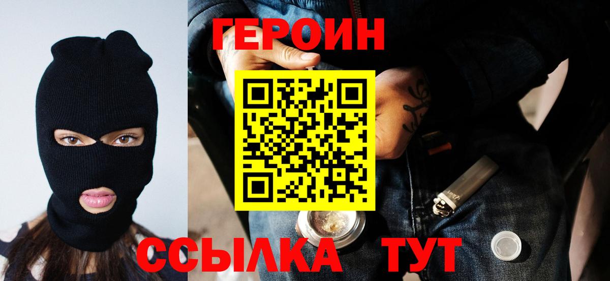 Ярцево  ГЕРОИН Афган  Вход с VPN 