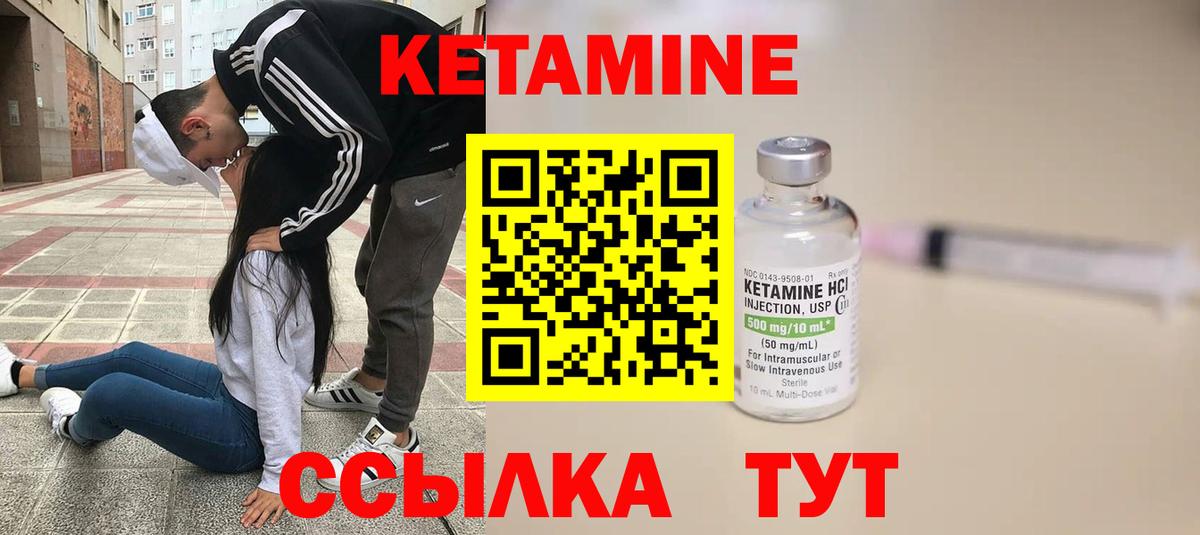 КЕТАМИН VHQ  КЕТАМИН VHQ    рабочий сайт  Ярцево  Вход с VPN 
