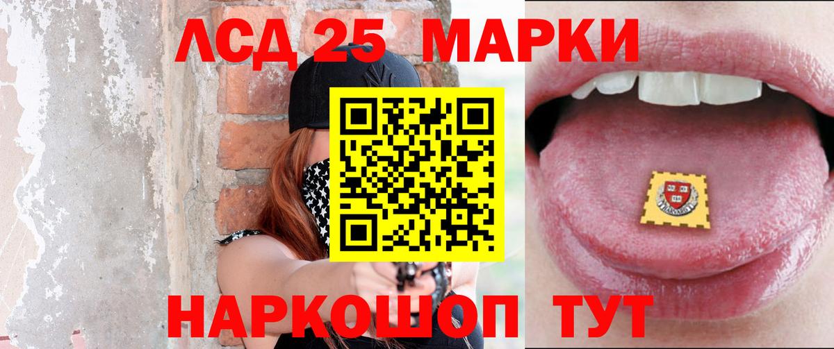 ЛСД экстази кислота  Лсд 25 экстази ecstasy  Вход с VPN  Ярцево 