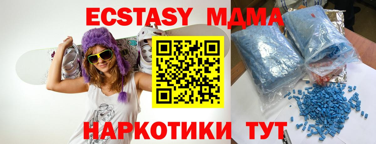 MDMA Molly Ярцево