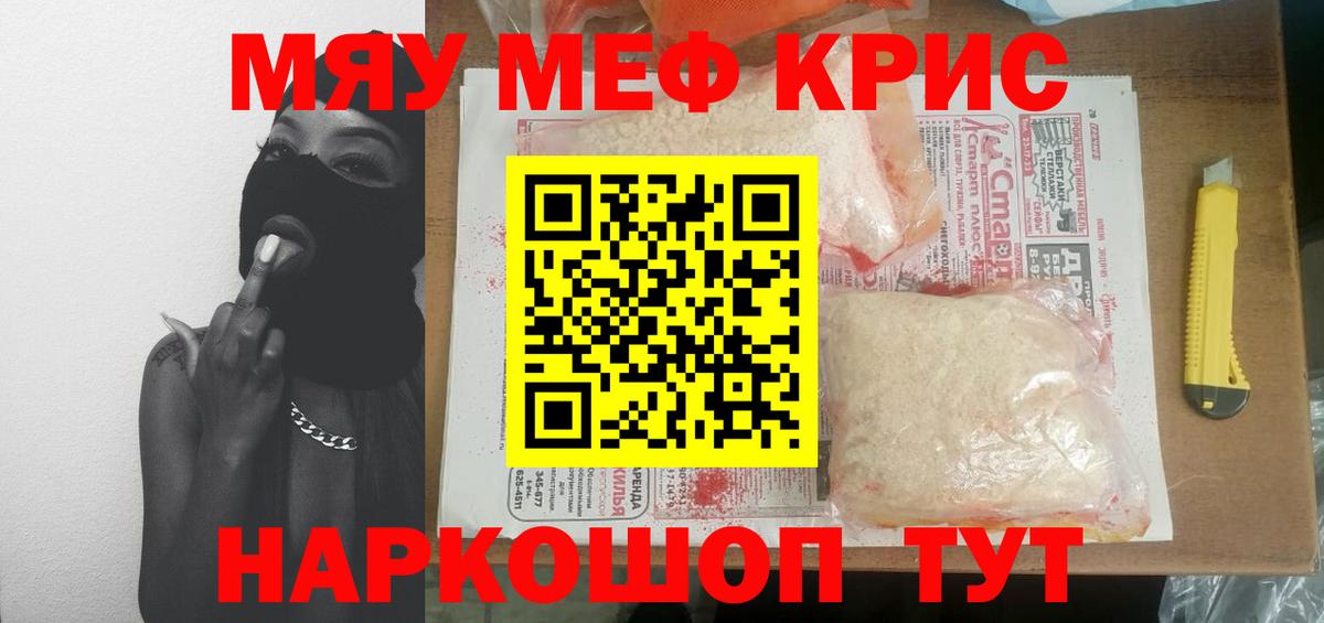 Ярцево  Мефедрон мяу мяу  Мефедрон кристаллы  Мефедрон  Вход с VPN 