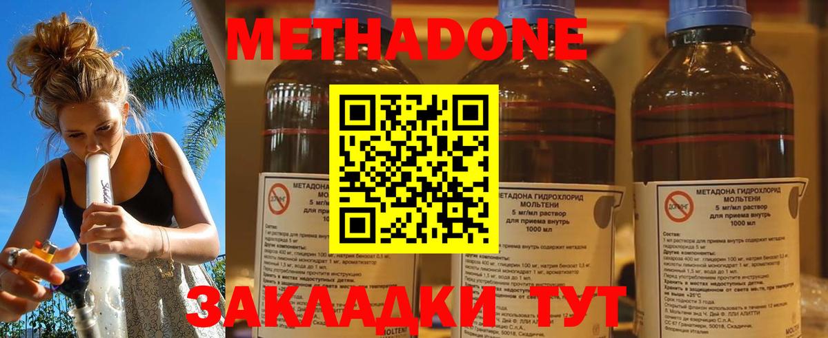 Ярцево  МЕТАДОН мёд  Вход с VPN 