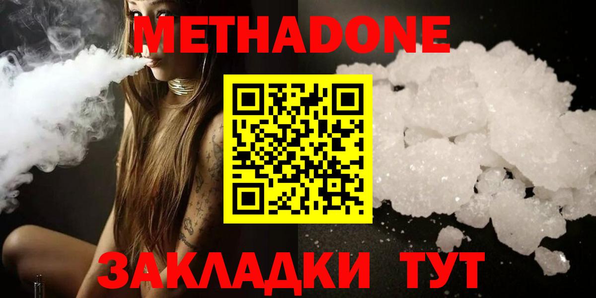Метадон VHQ Ярцево