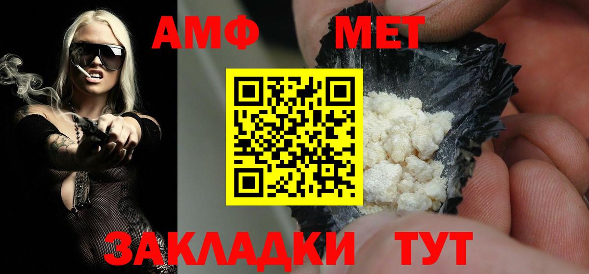 МЕТАМФЕТАМИН пудра Ярцево